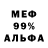 Первитин пудра Murchunga TV