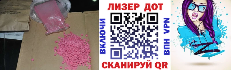 Лсд 25 экстази кислота  блэк спрут ссылки  Сретенск 