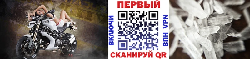 Первитин Methamphetamine  MEGA   Сретенск 